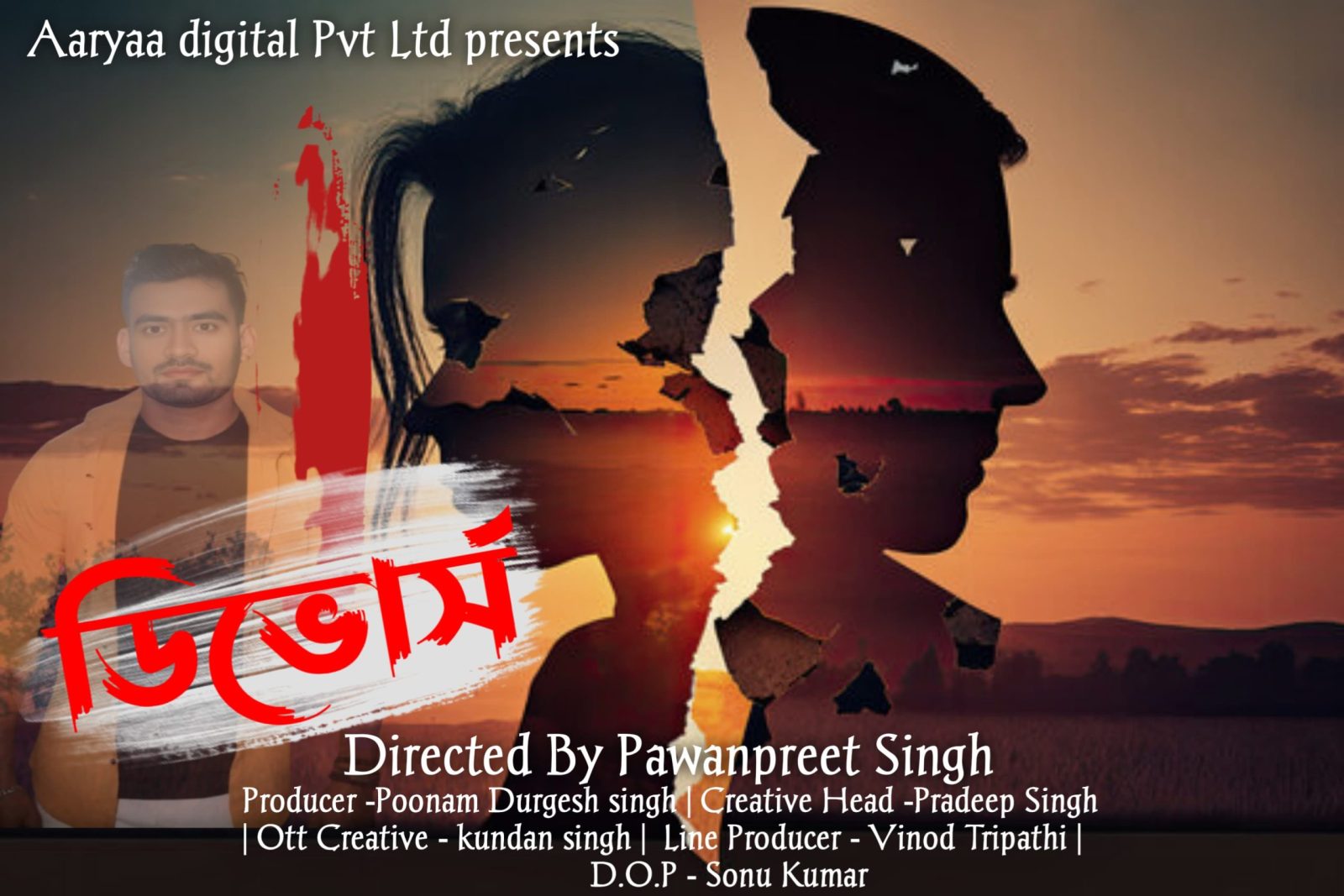 Bangla Web Story Divorce First Look Poster