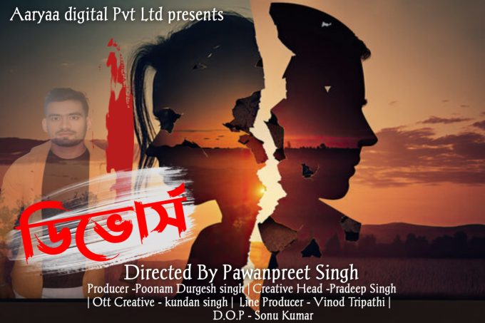 Bangla Web Story Divorce First Look Poster
