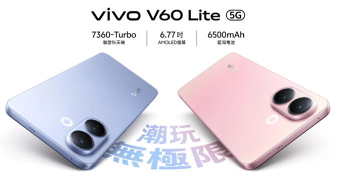 vivo v60 lite 5g