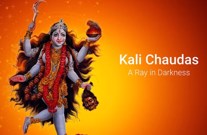 Kali Chaudas 2025