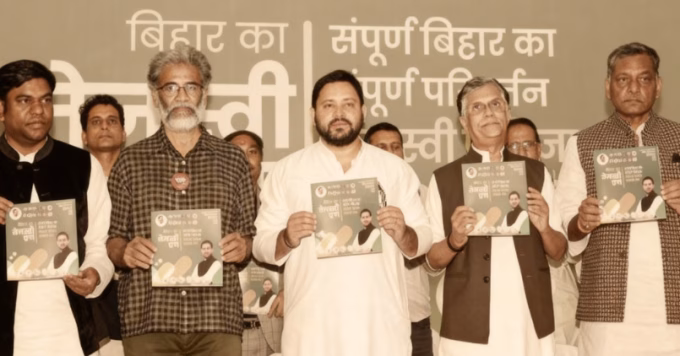 Mahagathbandhan’s Manifesto Includes Financial Aid for Women and Govt Jobs Assurances