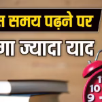 study for long duration