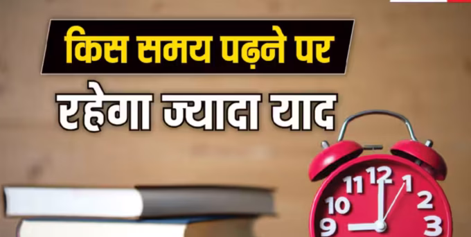 study for long duration