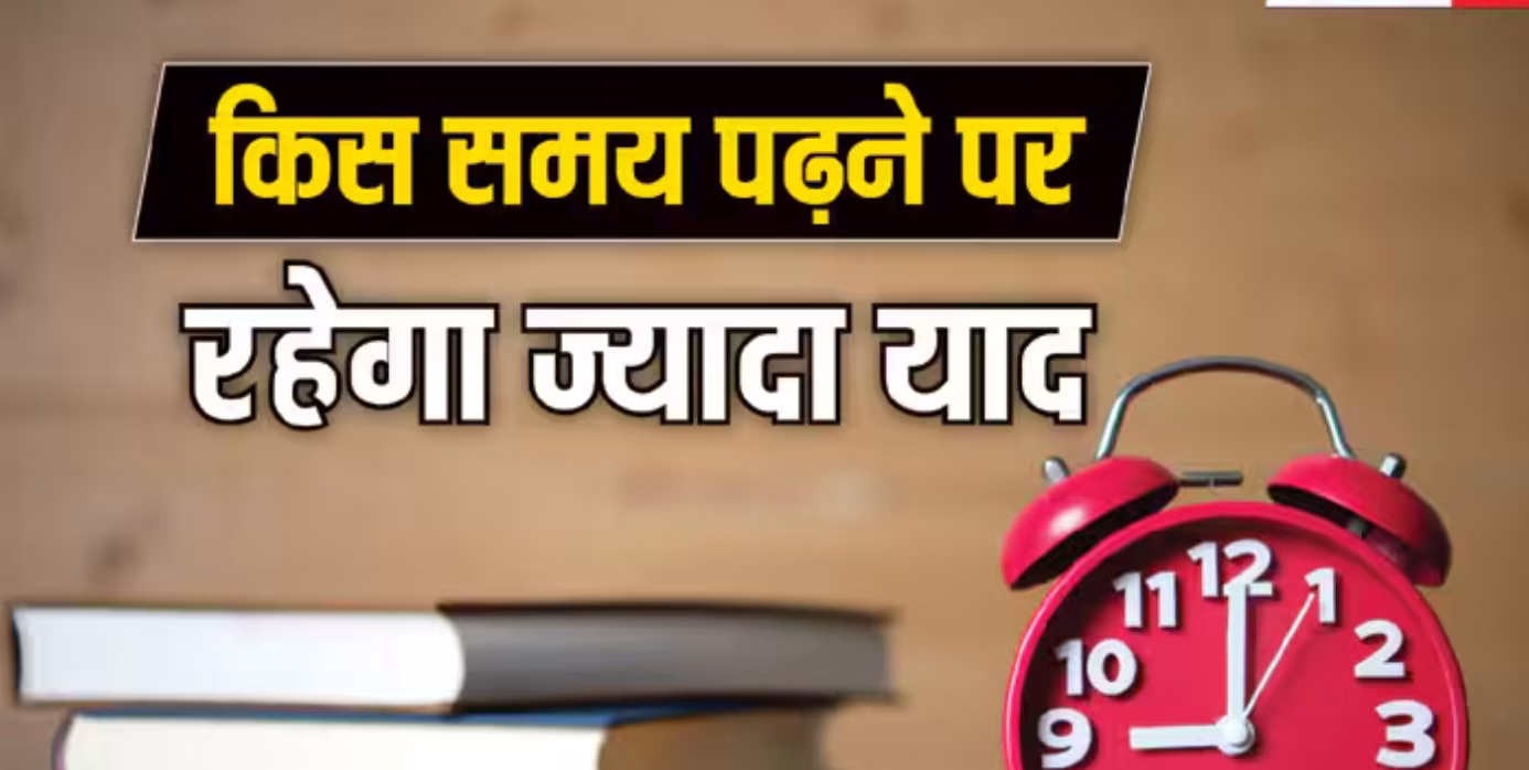 study for long duration