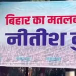 NDA Lead Celebrated with ‘Bihar Ka Matlab Nitish Kumar’ Hoarding Near Chief Minister’s Residence