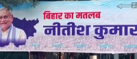 NDA Lead Celebrated with ‘Bihar Ka Matlab Nitish Kumar’ Hoarding Near Chief Minister’s Residence