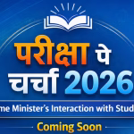 Pariksha Pe Charcha 2026