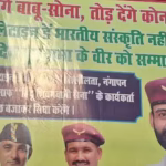 Patna Valentine's posters, Hindu Shivbhawani Sena threat