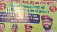 Patna Valentine's posters, Hindu Shivbhawani Sena threat