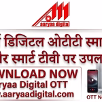 Arya Digital OTT available on smartphones and smart TVs.