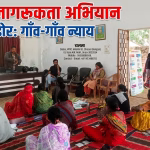 Door-to-door awareness program of Dalsa.