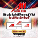Watch web series and movies in many languages ​​of the country including Hindi on Arya Digital OTT.