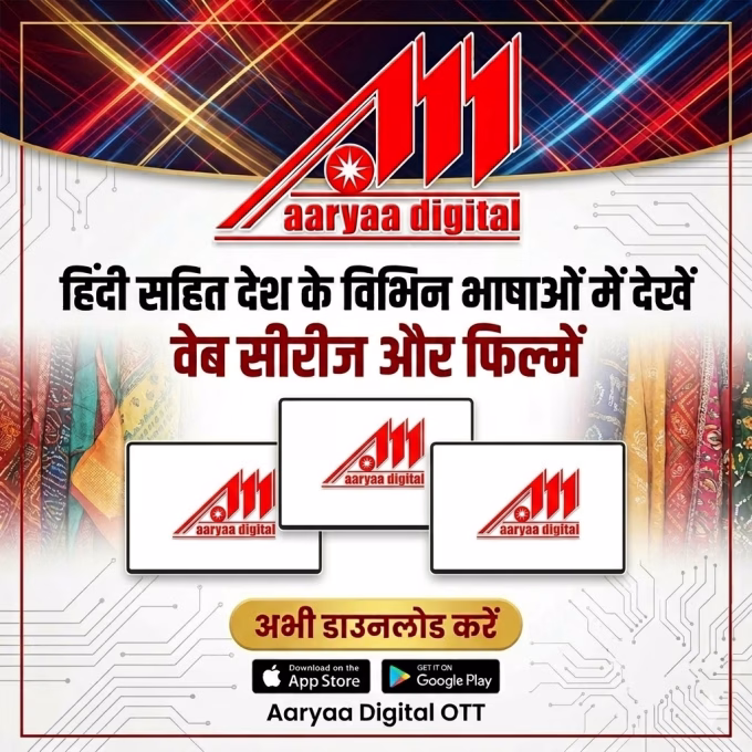 Watch web series and movies in many languages ​​of the country including Hindi on Arya Digital OTT.