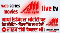 Watch live TV channels along with web series and movies on Arya Digital OTT.