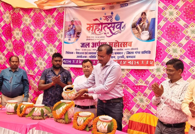 "Water Offering Day" was celebrated in Moradih village of Topchanchi block.