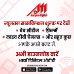 Watch Arya Digital OTT across multiple devices at the lowest subscription fee.