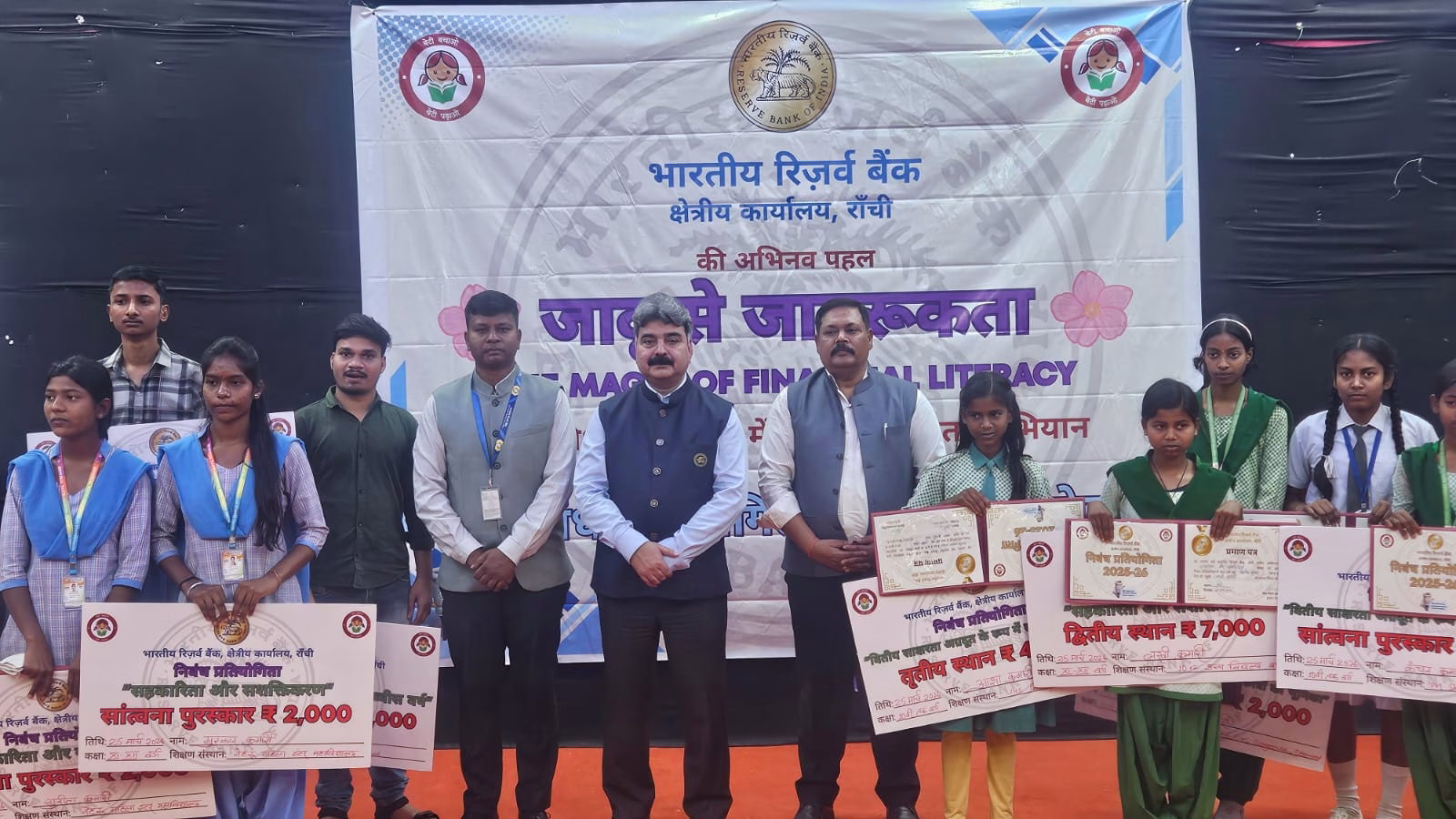 Reserve Bank organized 'Awareness from Magic' program for school students.