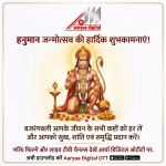 Live TV channels with Bhojpuri devotional music videos and movies on Arya Digital OTT.