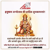 Live TV channels with Bhojpuri devotional music videos and movies on Arya Digital OTT.