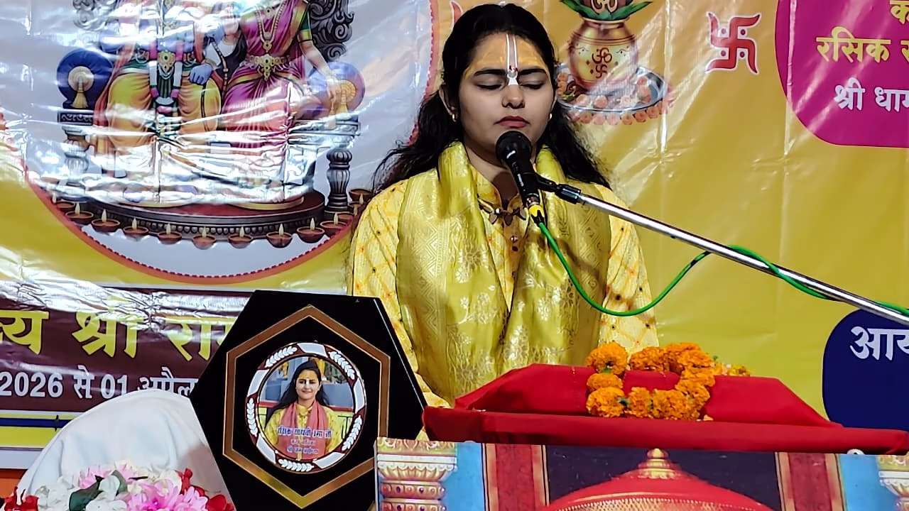 Four-day Ramkatha concluded, storyteller Sadhvi Uma ji was honoured.