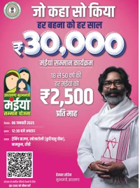 On the occasion of Good Friday, 3 lakh 52 thousand 326 sisters received the amount for the month of March.