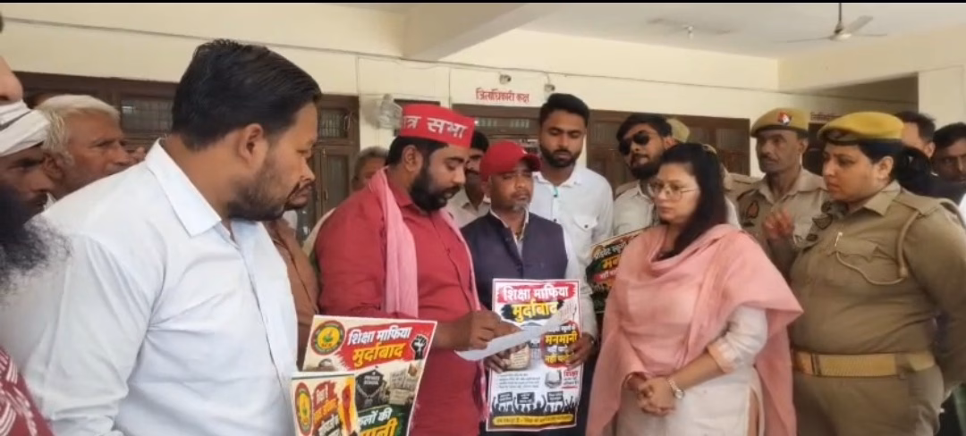 Demonstration against the arbitrariness of private schools in Aligarh, demand for improvement in the education system.