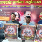 Jharkhand Prayer Festival organized from 16 to 19 April, entry free.