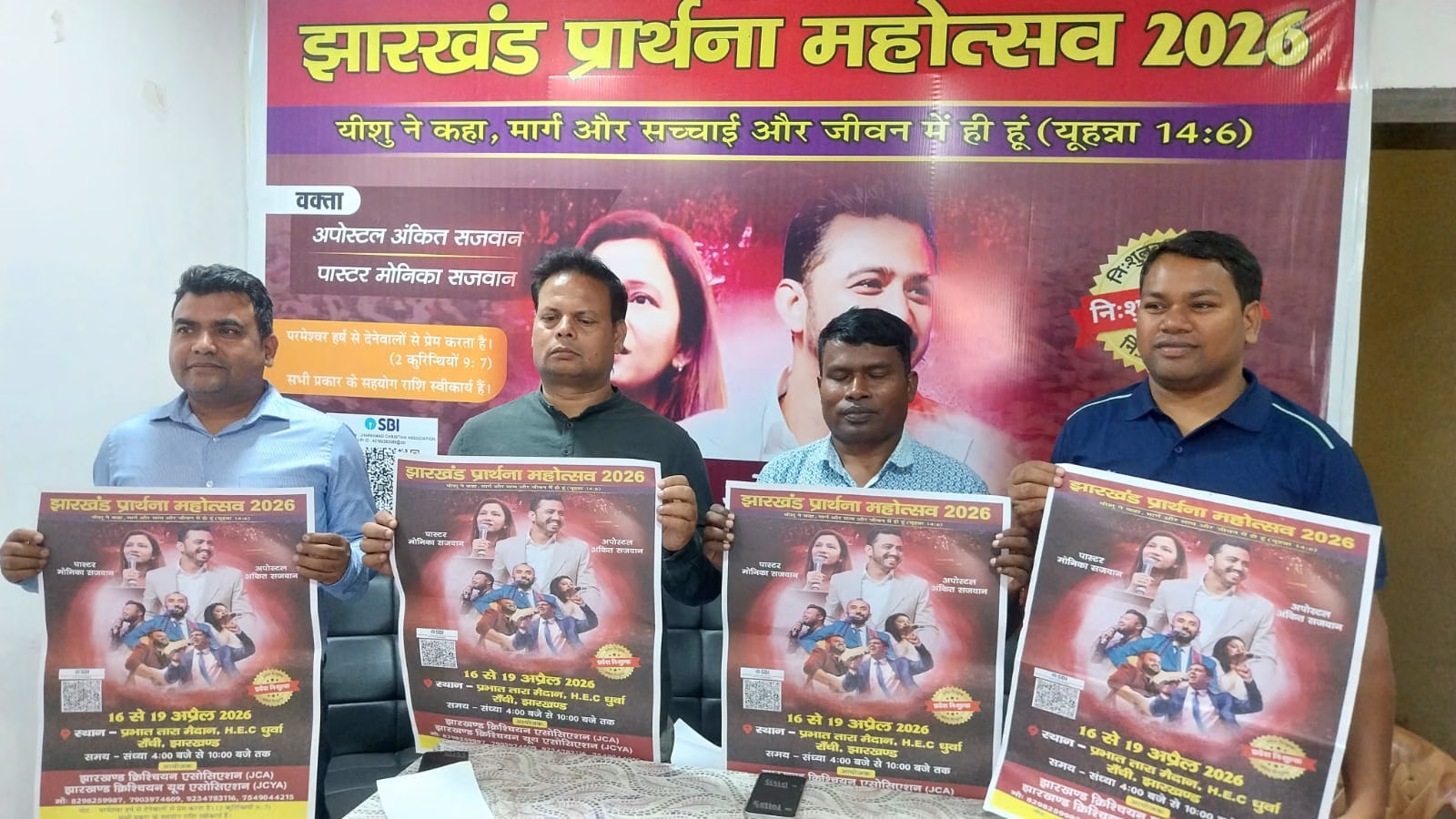 Jharkhand Prayer Festival organized from 16 to 19 April, entry free.