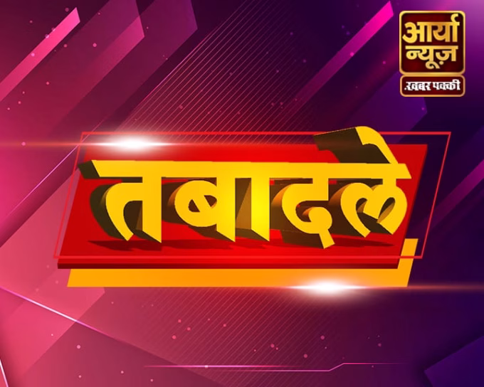 Appointment of new in-charges in many police station-OPs of Dhanbad.