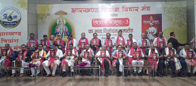 Release of Chitransh Manjusha-3.