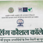 On the initiative of Deputy Commissioner, free coaching for daughters of deprived class for admission in ANM Nursing course.