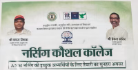 On the initiative of Deputy Commissioner, free coaching for daughters of deprived class for admission in ANM Nursing course.