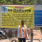 One day protest against illegal occupation and connection.