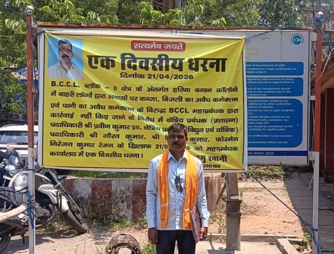 One day protest against illegal occupation and connection.