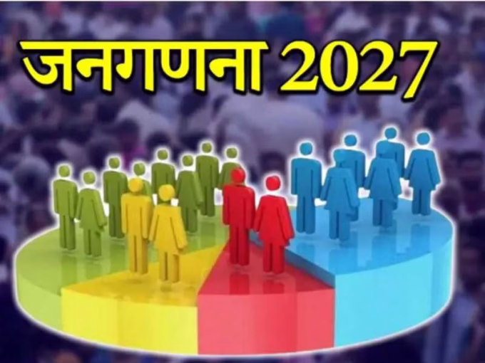 410 personnel will be appointed through outsourcing for Census 2027.