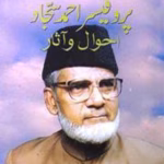 Senior critic of Urdu literature Prof. Ahmed Sajjad passes away.