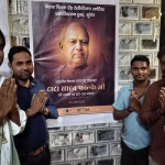 Dadasaheb Phalke, the father of Indian cinema, is an inspiration for all of us: Hero Rajan Kumar