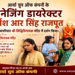 Durgesh R Singh Rajput visited Siddhivinayak temple with his family.