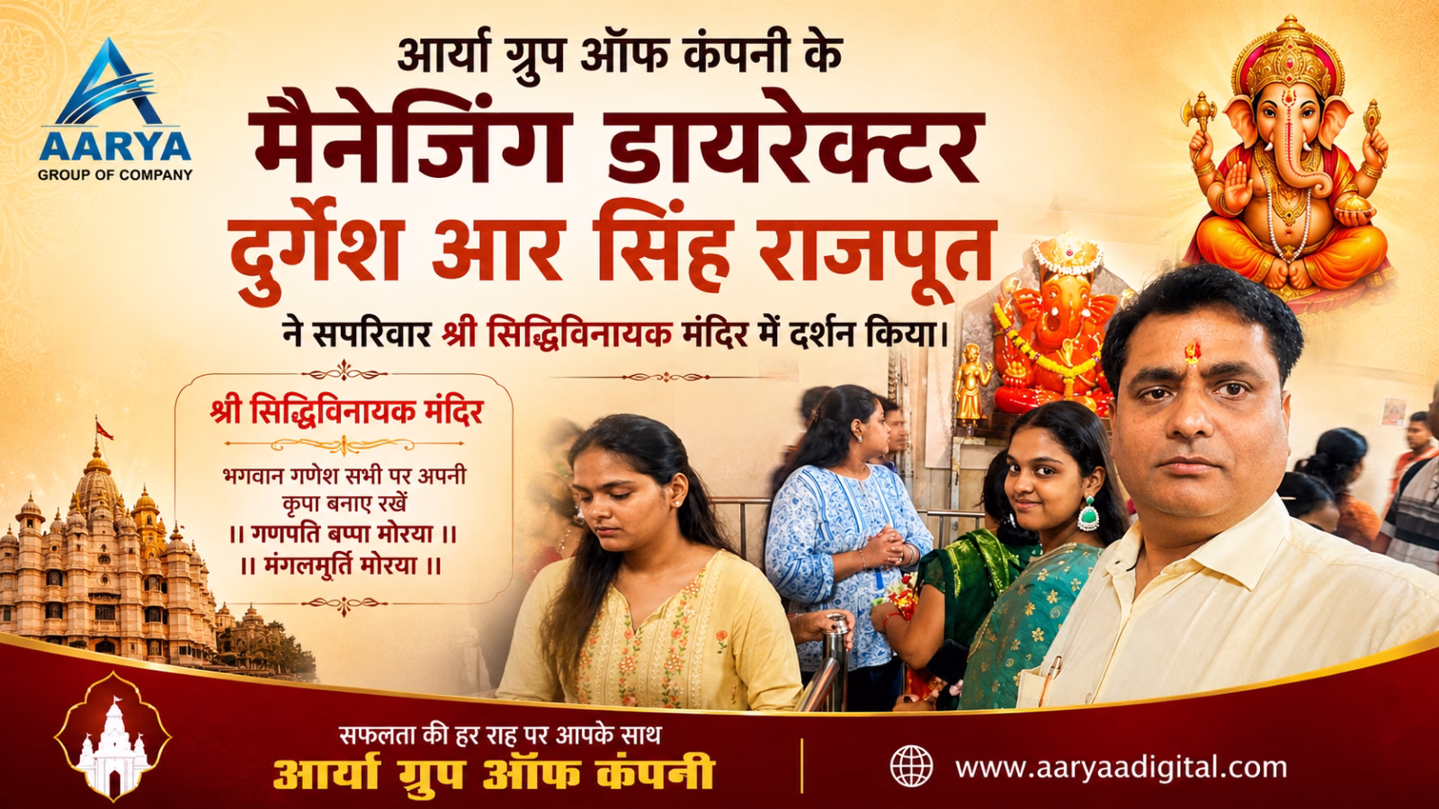 Durgesh R Singh Rajput visited Siddhivinayak temple with his family.