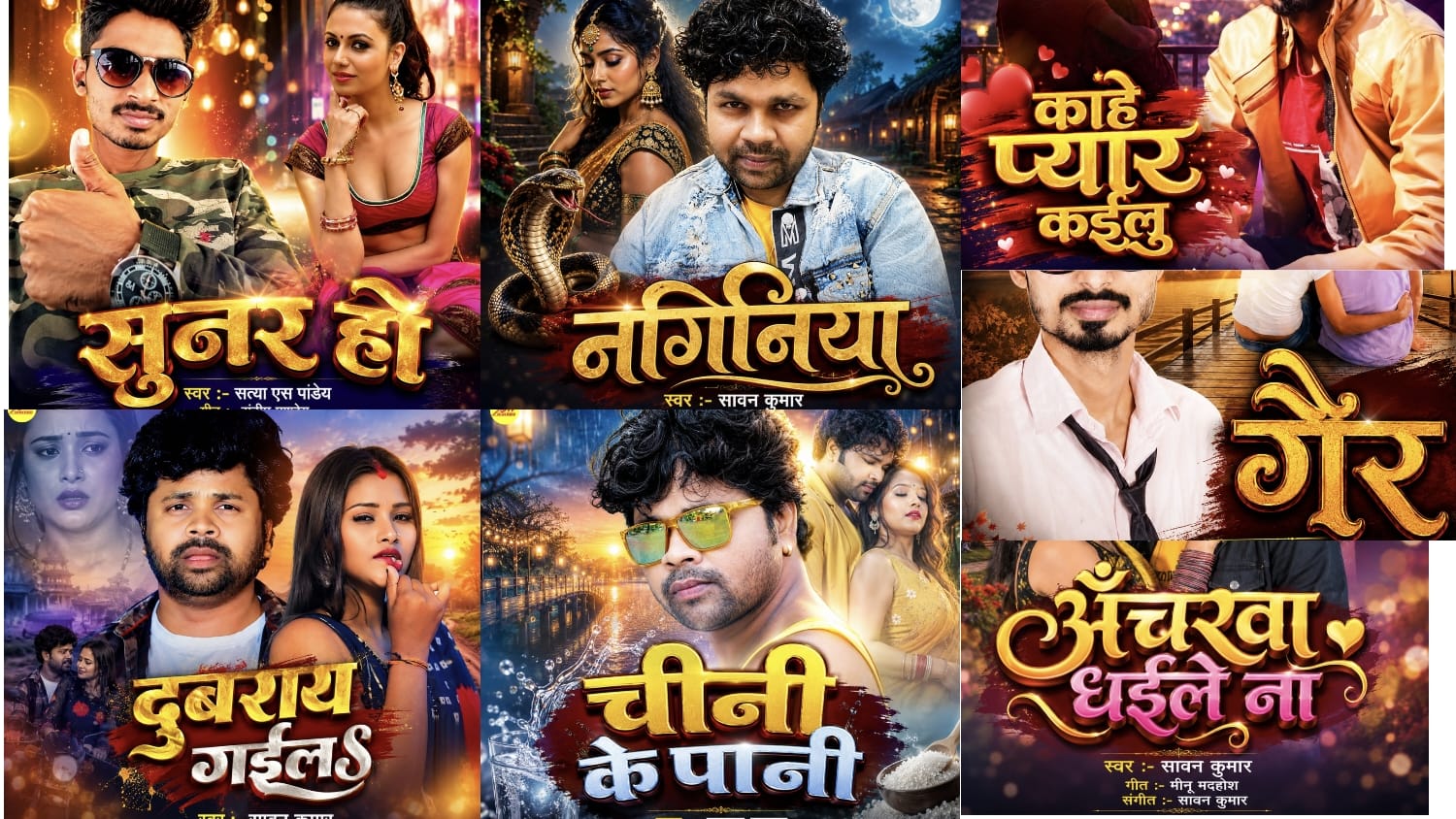 Listen to songs by Satya S. Pandey and Sawan Kumar on Arya Music.