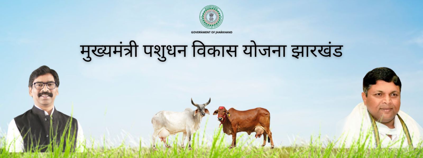 Chief Minister's Livestock Development Scheme (2026-27): Applications open for commercial goat farming in Dhanbad; 70% subsidy available.