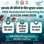 A golden opportunity for the daughters of Jharkhand: Free residential coaching for JCECEB ANM 2026 preparation.
