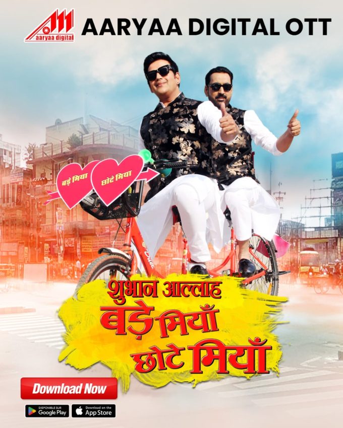 Ravi Kishan & Raju Singh Mahi's upcoming movie 'Subhan Allah Bade Miyan Chote Miyan' will be released in five languages.