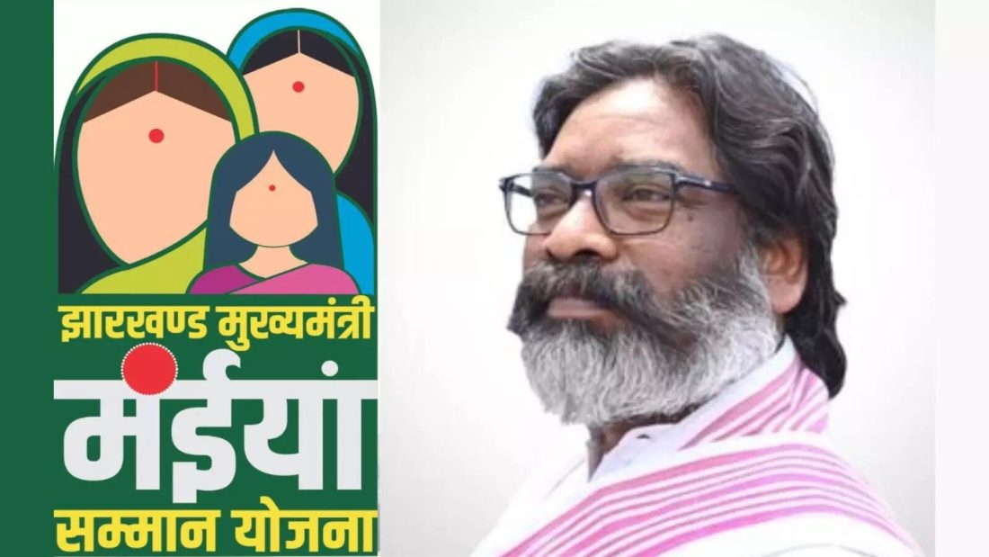 Three months' payment under the 'Jharkhand Chief Minister Maiyan Samman Yojana' in Dhanbad.