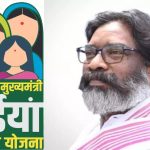 Three months' payment under the 'Jharkhand Chief Minister Maiyan Samman Yojana' in Dhanbad.