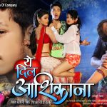 The film 'Yeh Dil Aashiqana' is now set to make waves in five languages.