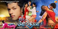 The film 'Yeh Dil Aashiqana' is now set to make waves in five languages.