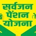 dhanbad-sarvajan-pension-yojana-2-lakh-beneficiaries-40-crore
