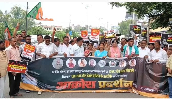 jpsc-jssc-exam-scam-bjp-protest-dhanbad