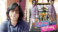 Gwalior businessman duped of ₹12.9 lakh in the name of Bhojpuri film 'Rambabu-Shyambabu'; case registered against Mumbai-based director.
